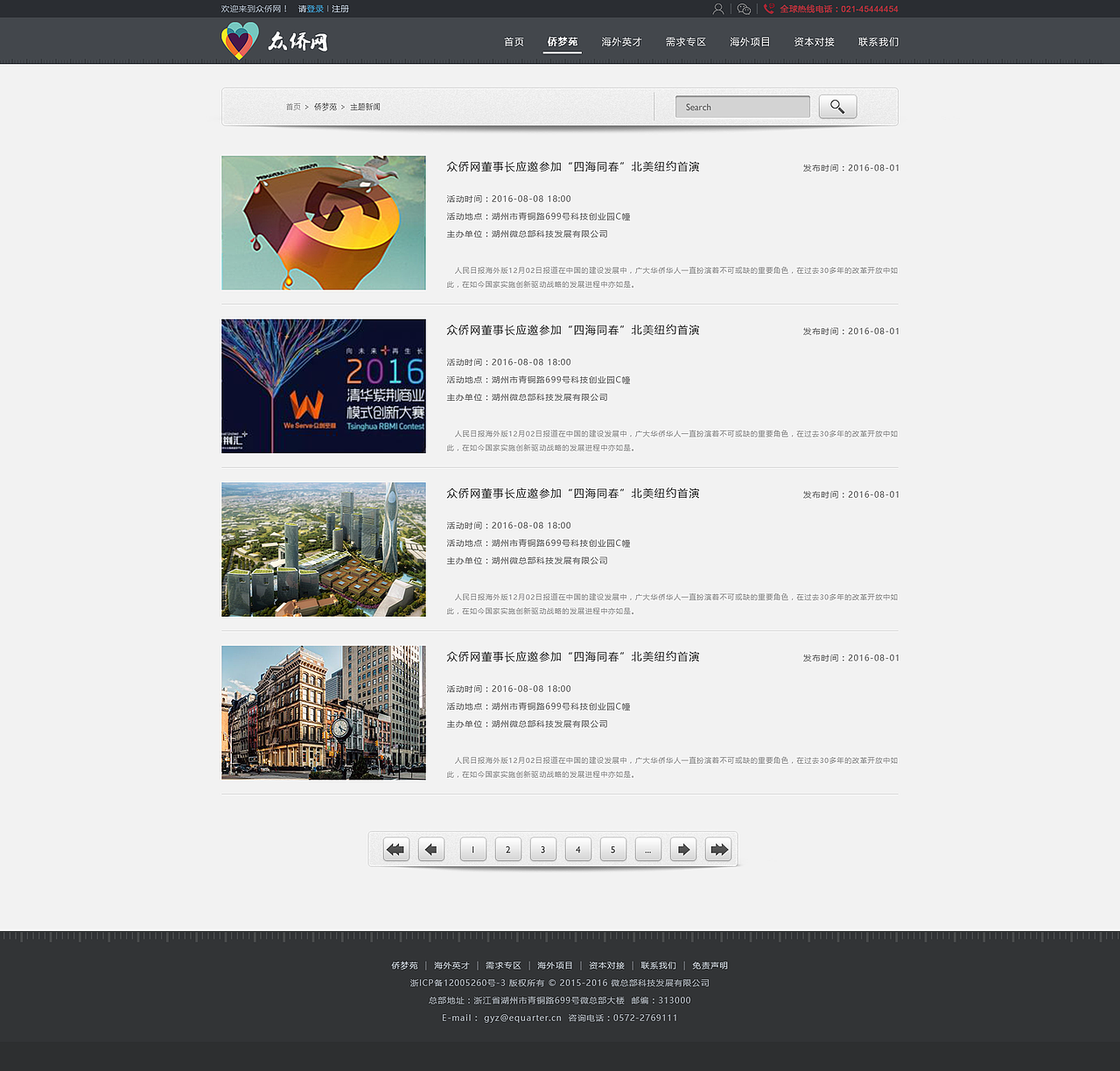 金融网站视觉设计方案 | 网页设计 | UI | BANNER | 海外人才（图ZNTY5NDQ4MDQ=） - 企业官网 - 站酷设计师草雨田木木原创素材 - 站酷ZCOOL