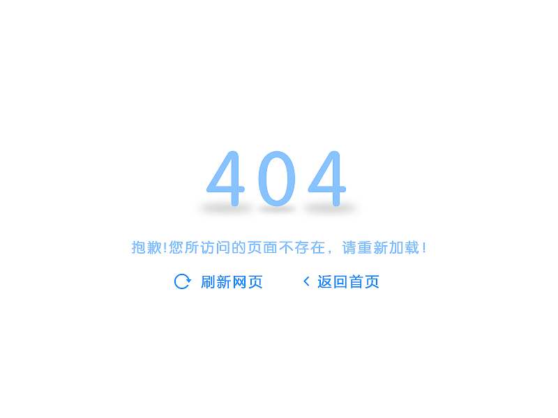 404界面