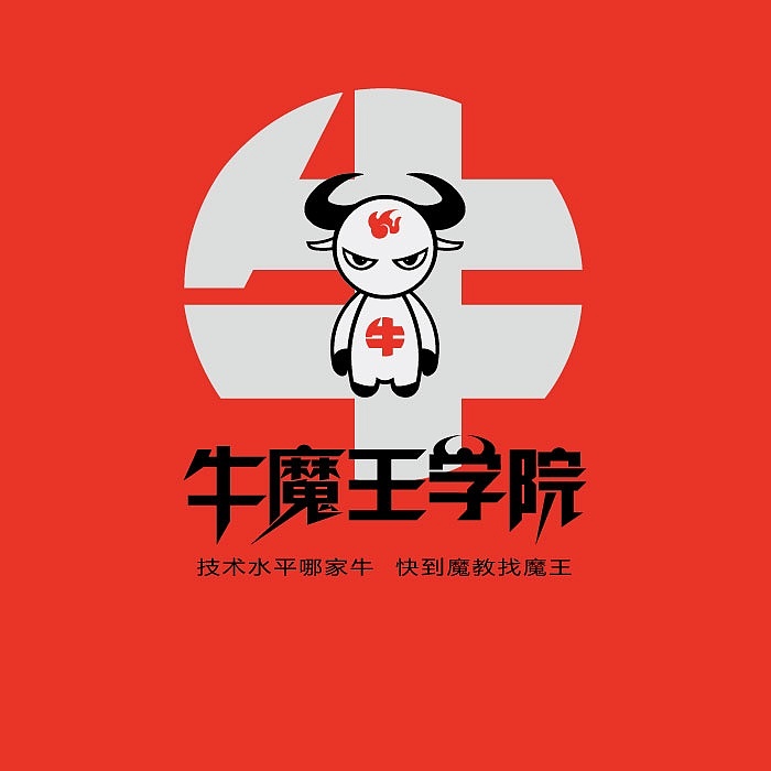 牛魔王学院logo设计