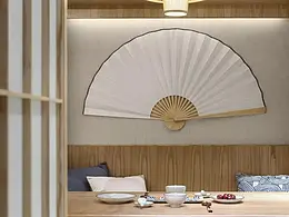 家居