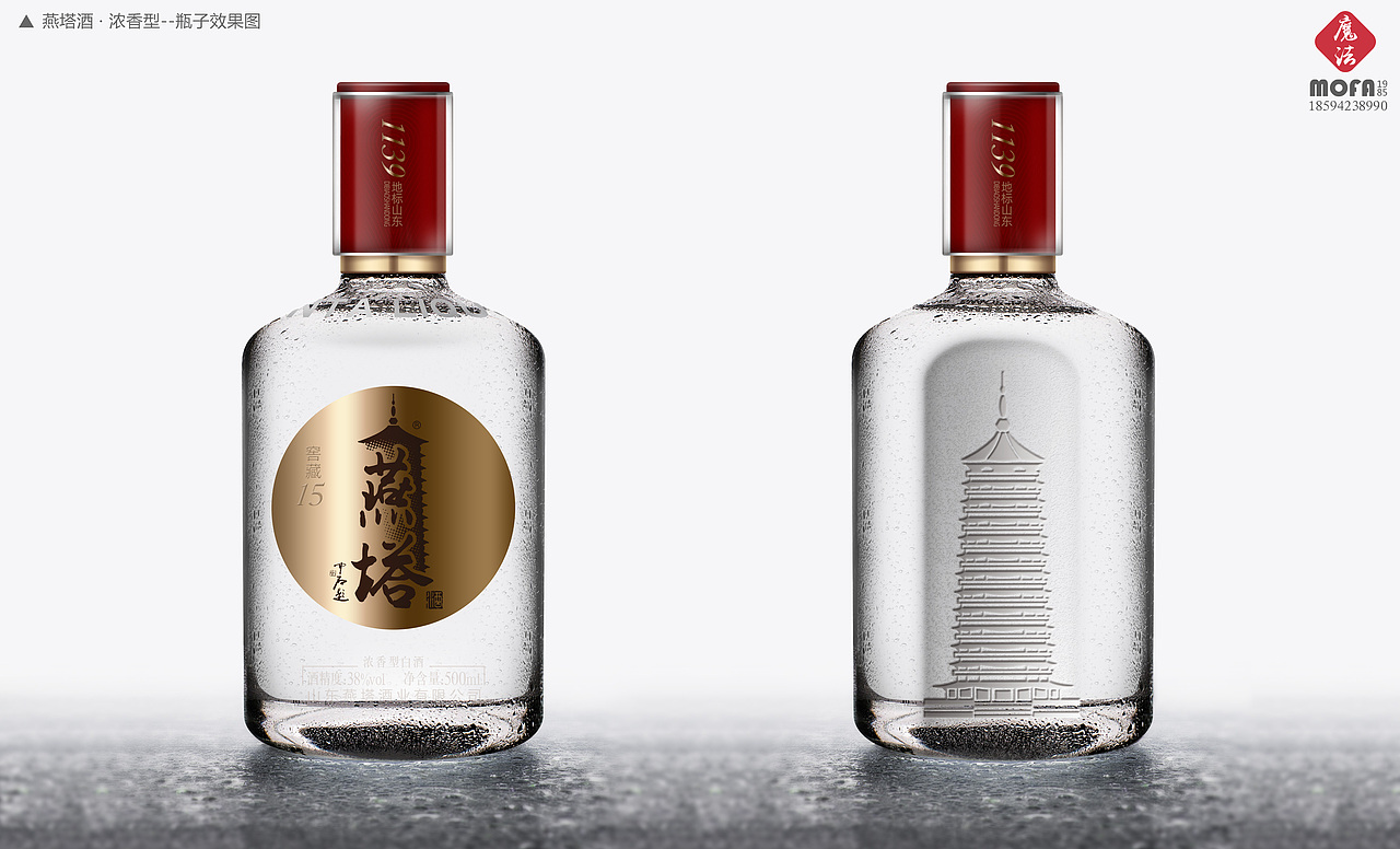 山东燕塔酱酒| 高端酱香白酒设计_mofa1985创意[案例]