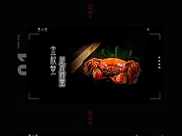 一屏式網(wǎng)頁大閘蟹