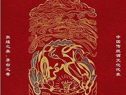 虎年
