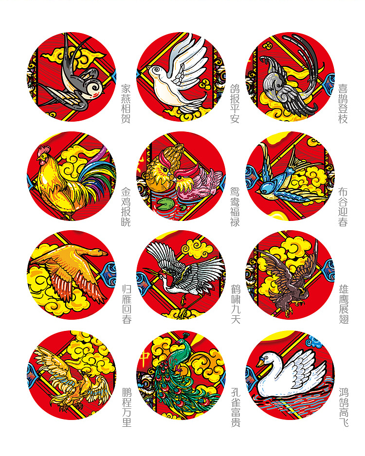 礼尚风2018花鸟对联——鸟语花香篇