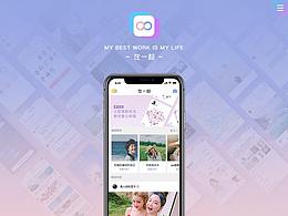 「在一起」-社交类APP