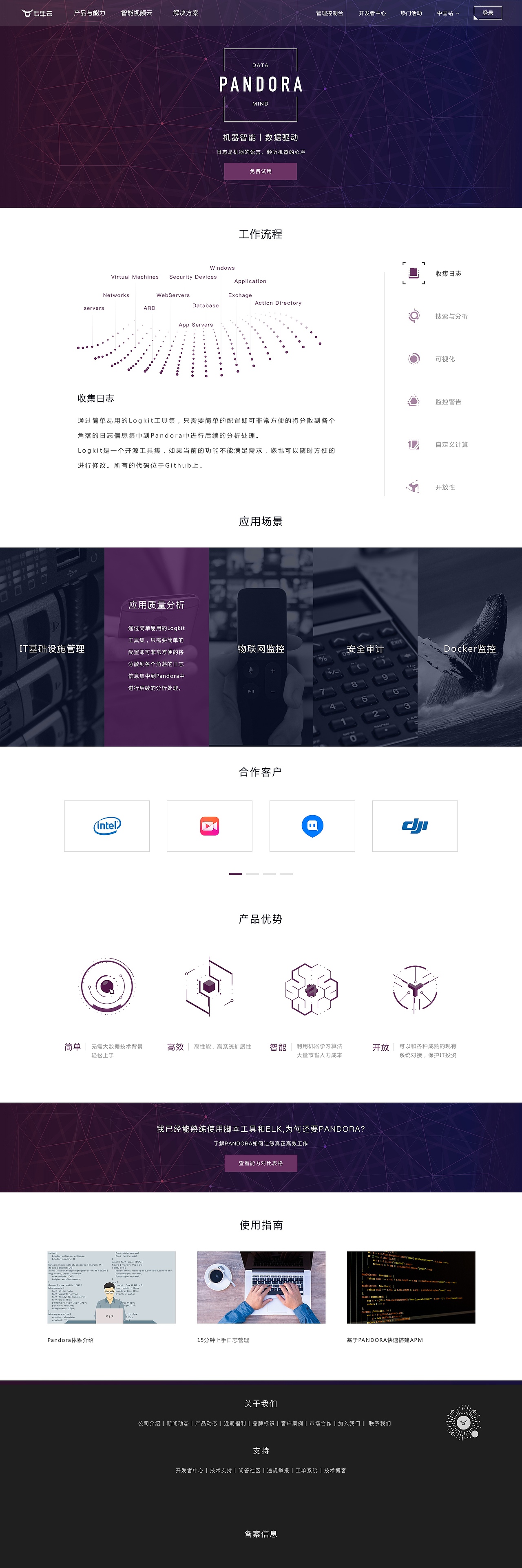 大数据产品官网（图ZMTUxNTU1NjQ0） - 企业官网 - 站酷设计师yucongke原创素材 - 站酷ZCOOL