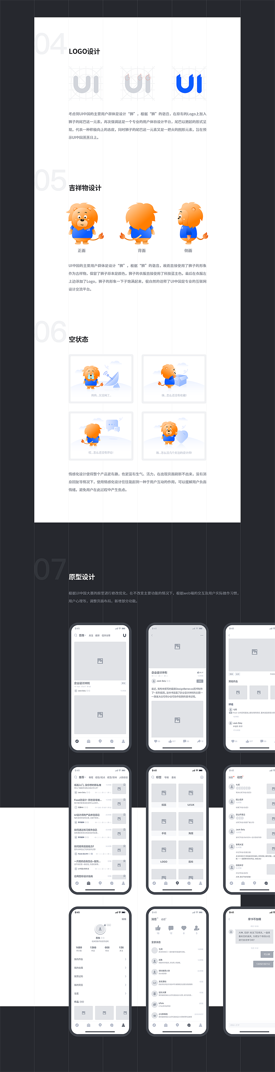UI中国App设计大赛作品集（图ZMTYwNjc4NjEy） - APP界面 - 站酷设计师黑马青年原创素材 - 站酷ZCOOL