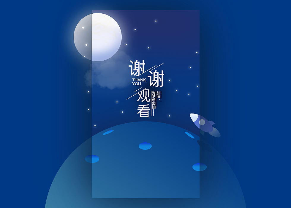 工作作品集整理(二)