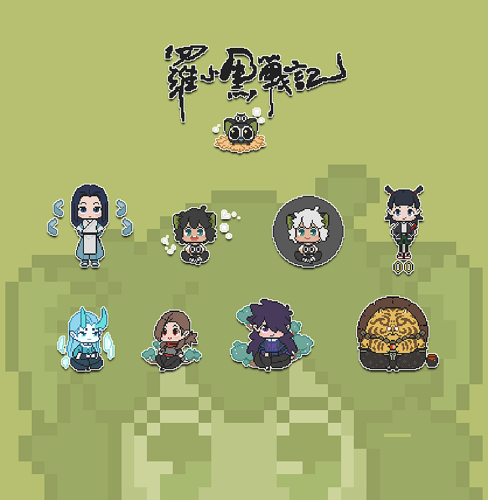 罗小黑战记全员像素风