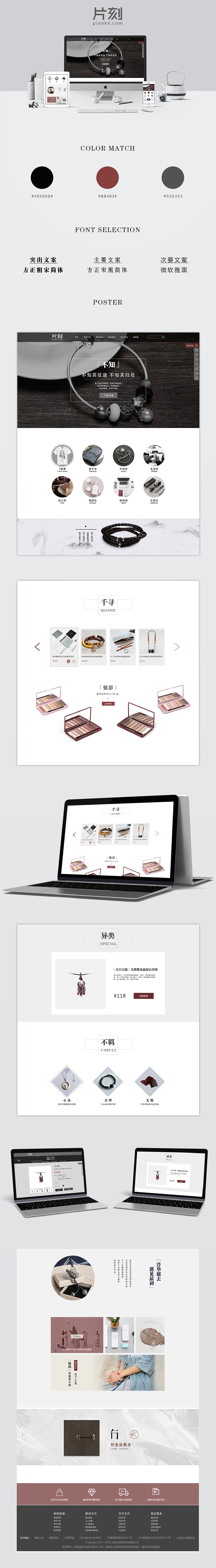 片刻展示页（图ZMjAzNTE5Mjc2） - 企业官网 - 站酷设计师盐吖原创素材 - 站酷ZCOOL