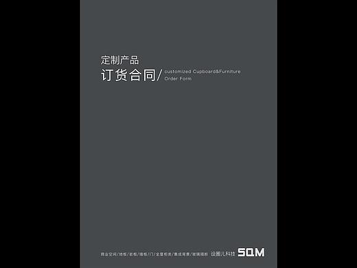 画册   产品订货合同书