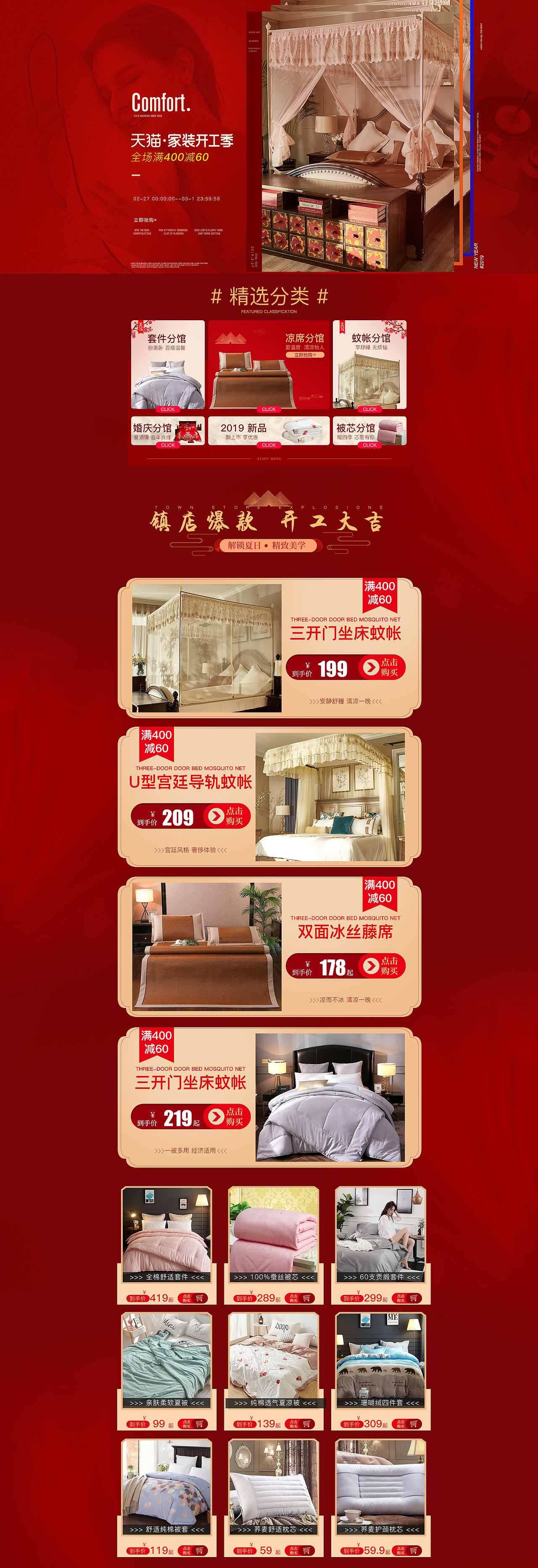 活动页面（图ZMjI1ODY2NjAw） - 电商 - 站酷设计师来一碗搅团原创素材 - 站酷ZCOOL