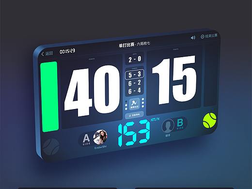 智能网球机器人UI