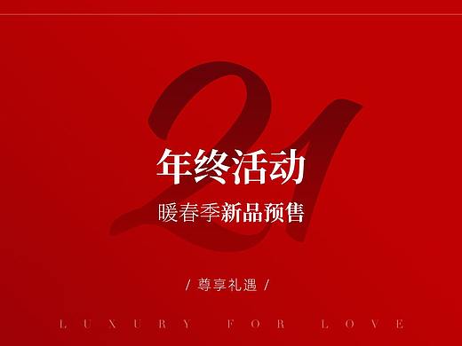 运营广告(个人主页-ZNTA4Mzc5OTY=) - 运营设计 - 站酷设计师IMG_ShangWen原创素材 - 站酷ZCOOL