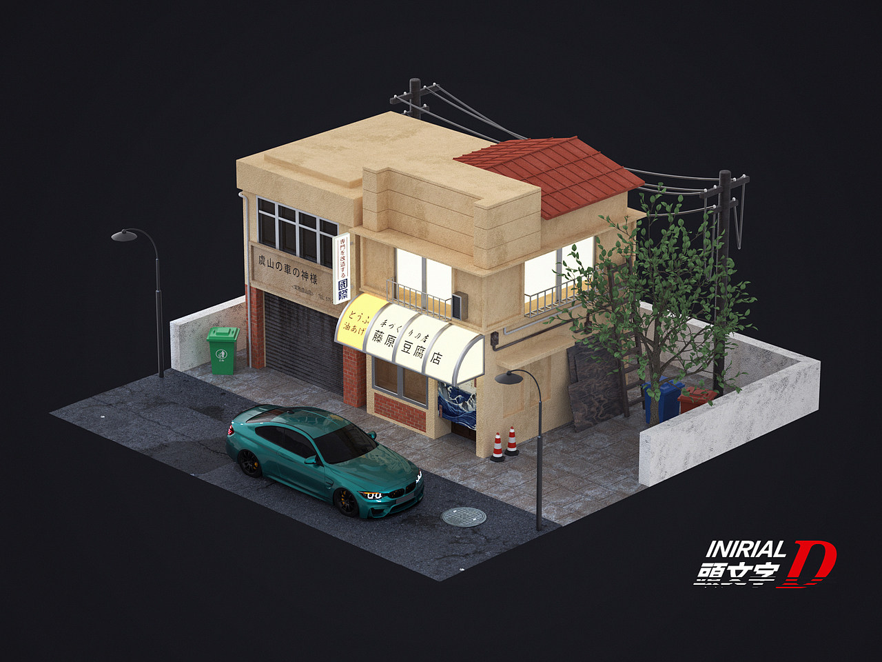 头文字D小屋（图ZMjcwMzk0MjE2） - 场景 - 站酷设计师讲故事的老头原创素材 - 站酷ZCOOL