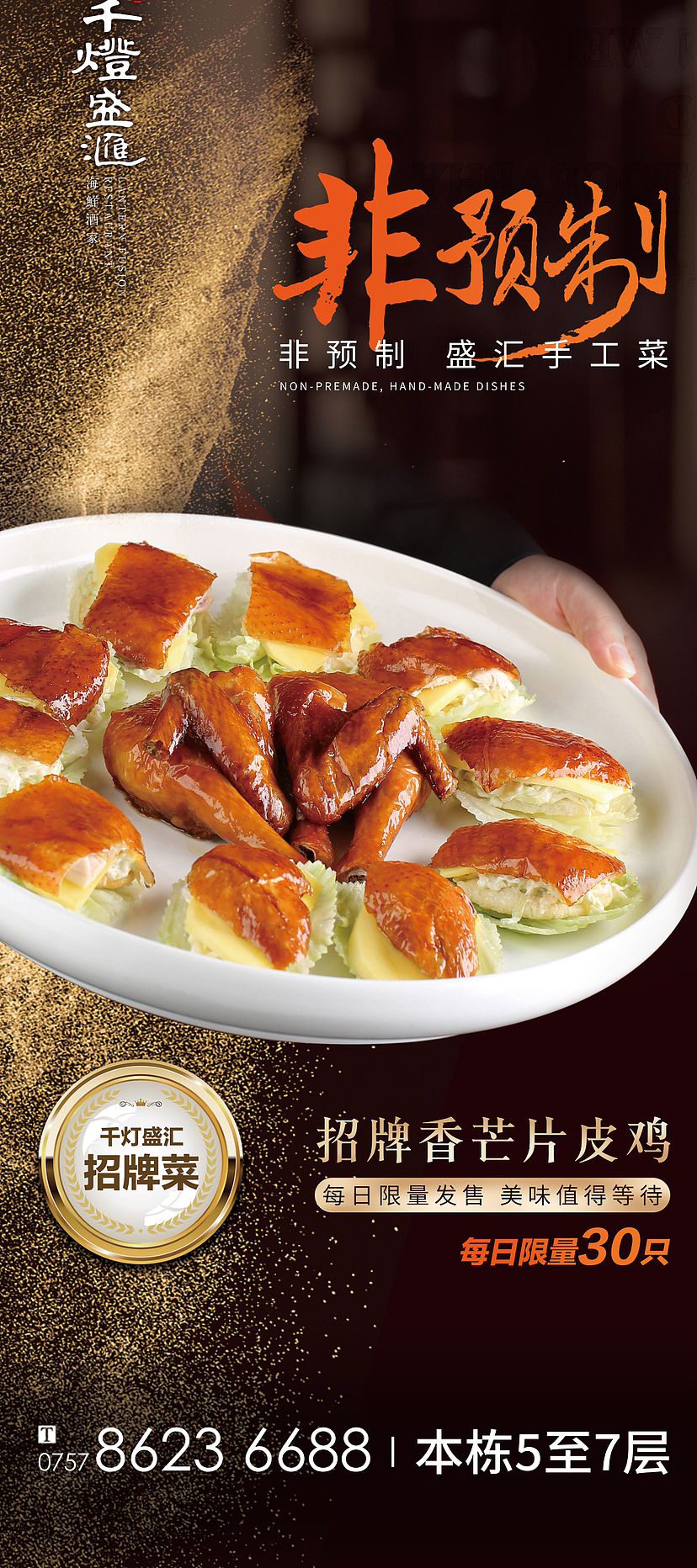 餐饮海报（图ZMzYzNTA2MDI0） - 海报 - 站酷设计师黄骏铭原创素材 - 站酷ZCOOL