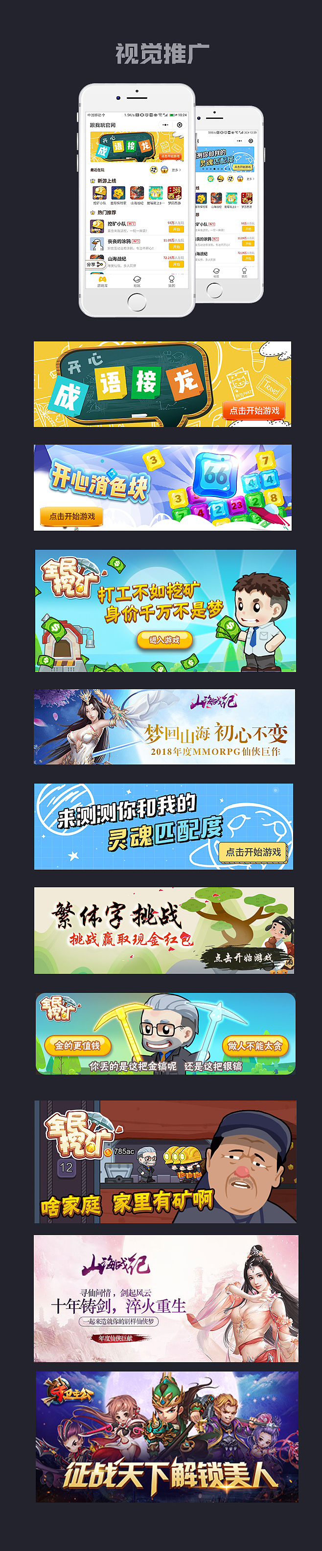 视觉推广（图ZMTM0OTUwNTA0） - 软件界面 - 站酷设计师qwer4944206原创素材 - 站酷ZCOOL