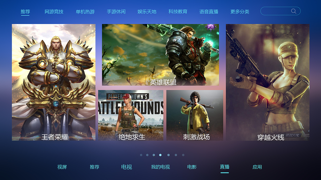 电视界面（图ZMTM1NzI1OTE2） - APP界面 - 站酷设计师志仔原创素材 - 站酷ZCOOL