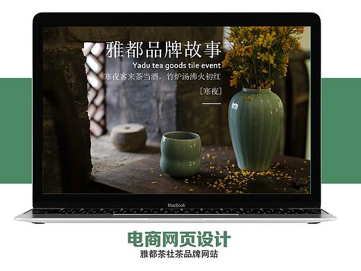 早期电商网页设计