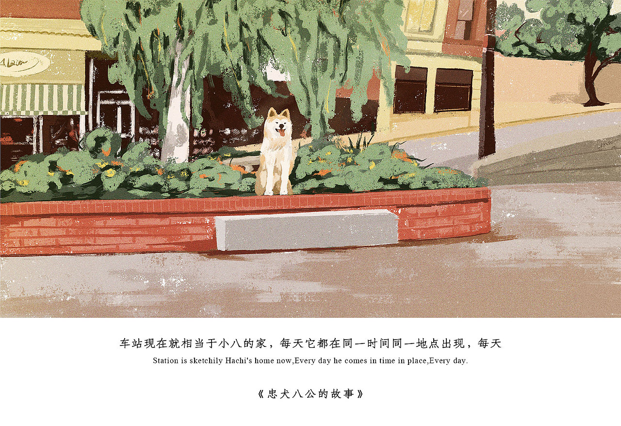 电影插画│忠犬八公的故事