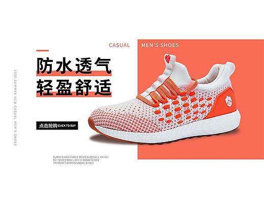 男鞋钻展海报