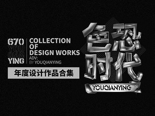 第二弹年终总结主KV活动美陈C4D