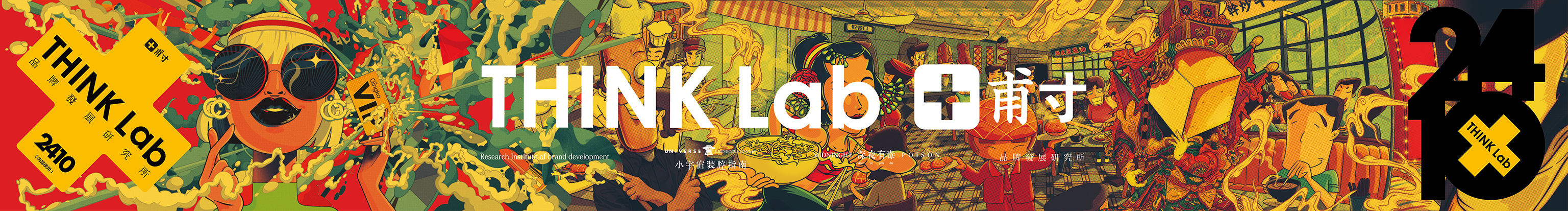 THINKLab十甫寸的个人主页（封面预览） - 主页封面设置 - 站酷设计师THINKLab十甫寸原创素材 - 站酷ZCOOL