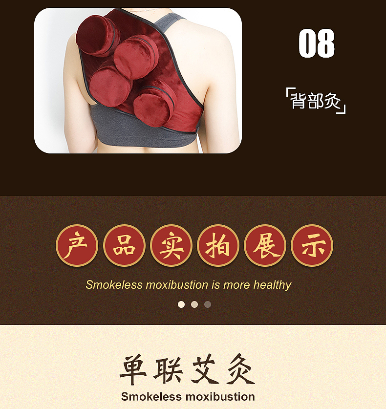 艾灸无烟随身灸详情页（图ZMjU5NjkxNjQw） - 电商 - 站酷设计师会飞的龙龙龙原创素材 - 站酷ZCOOL