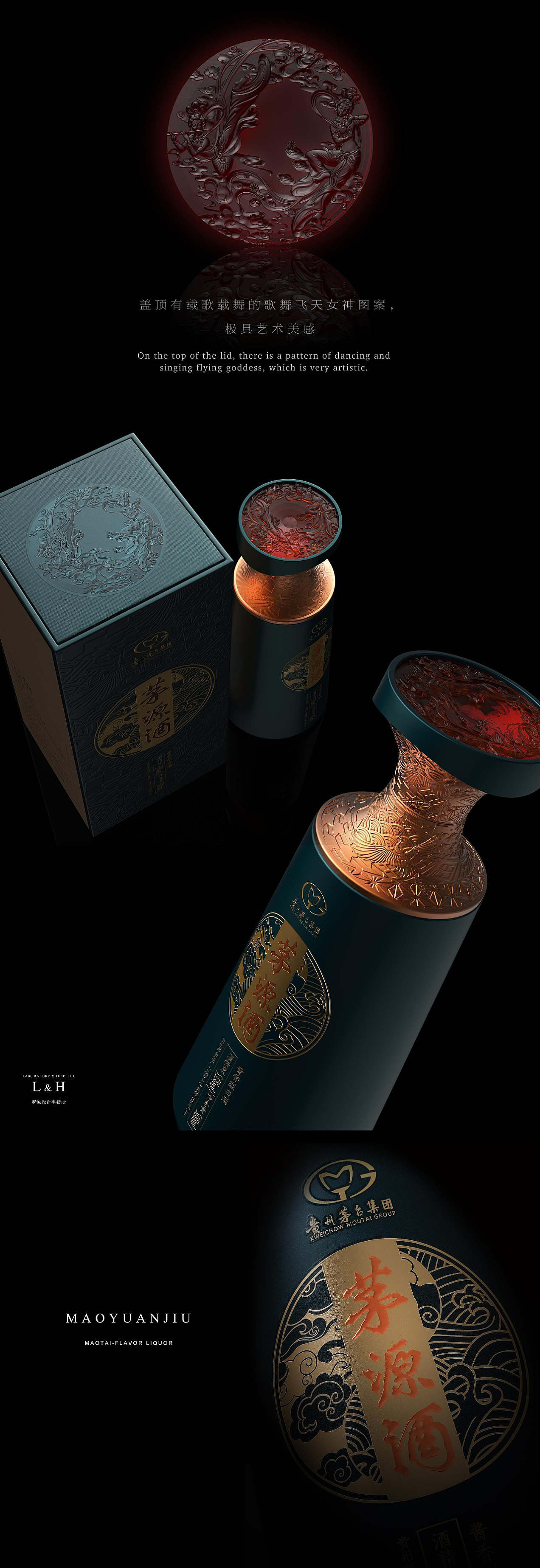贵州茅台集团·茅源酒-白酒包装设计（图ZMjgwNzI1NDcy） - 包装 - 站酷设计师LHD设计事务所原创素材 - 站酷ZCOOL
