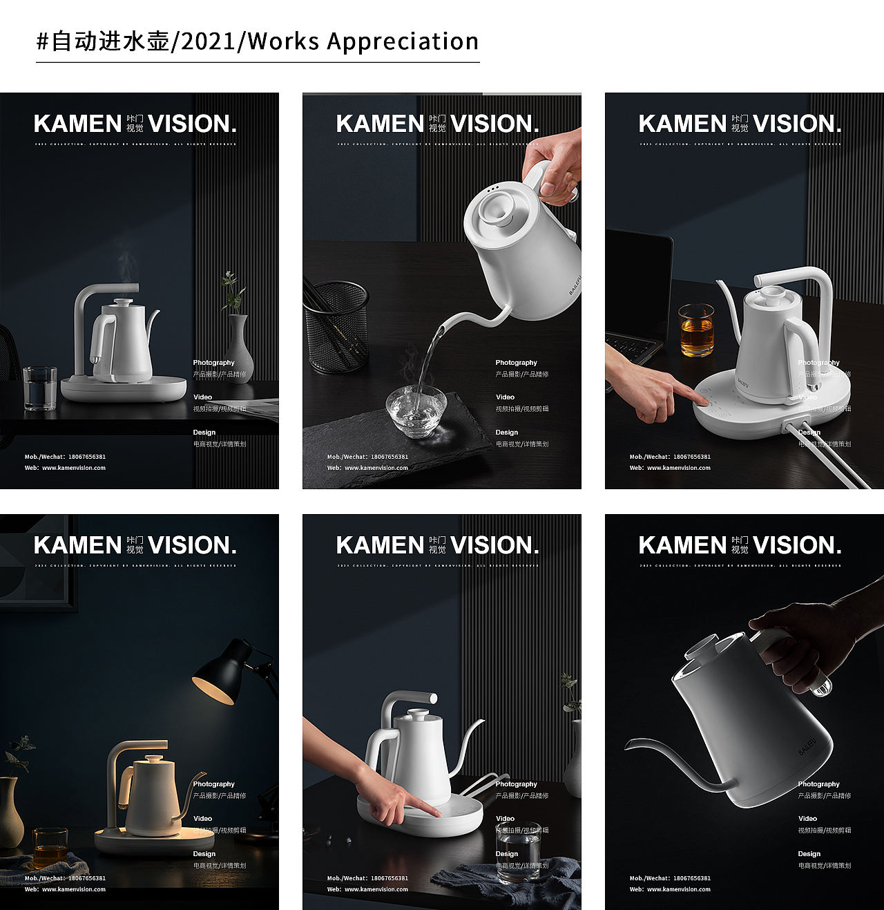 咔门视觉2021年度作品总结（图ZMjgzMTk0MDc2） - 产品摄影 - 站酷设计师咔门视觉原创素材 - 站酷ZCOOL