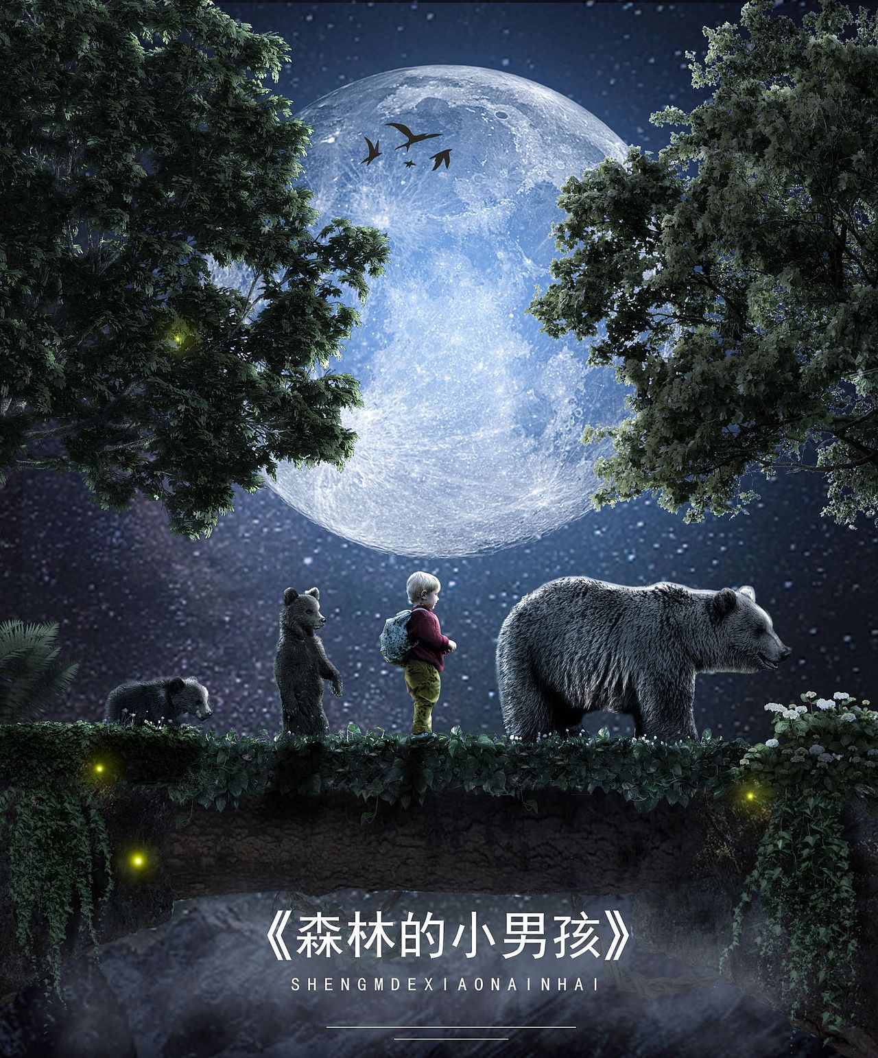 合成练习，努力做好练习，争取毕业进大场（狗头）（图ZMzIzNjY5OTg4） - 海报 - 站酷设计师东沐设计原创素材 - 站酷ZCOOL