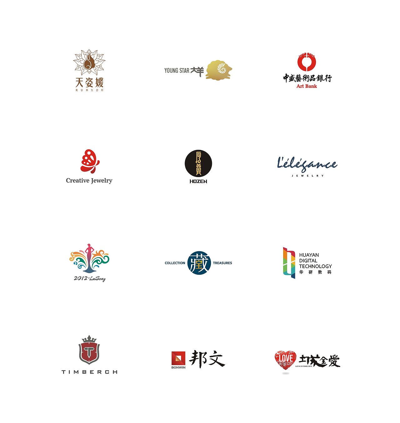 LOGO整理（图ZOTYyMTE5Ng==） - 首饰设计 - 站酷设计师HOZEN厚翼文化原创素材 - 站酷ZCOOL