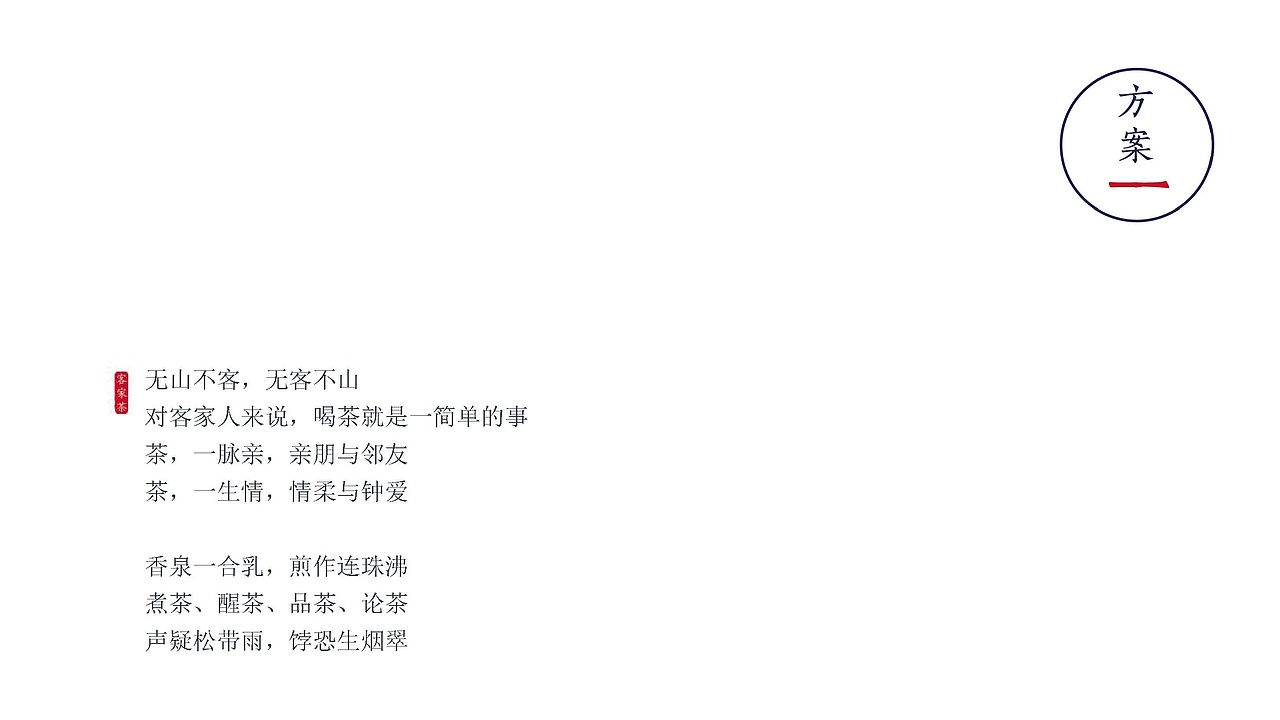 金丰号客家茶logo设计