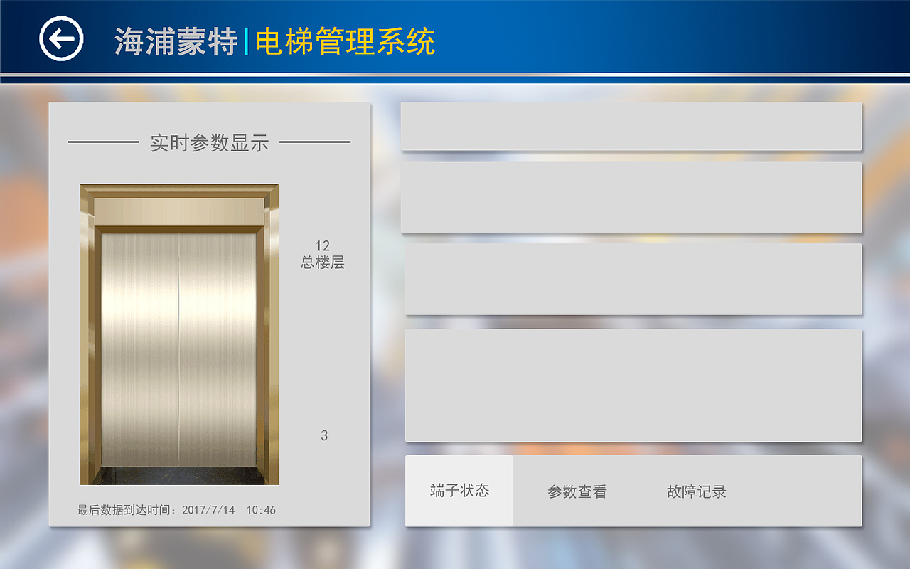 电梯监控-网页界面（图ZMTE5MTk3MzEy） - 软件界面 - 站酷设计师jonntiger原创素材 - 站酷ZCOOL