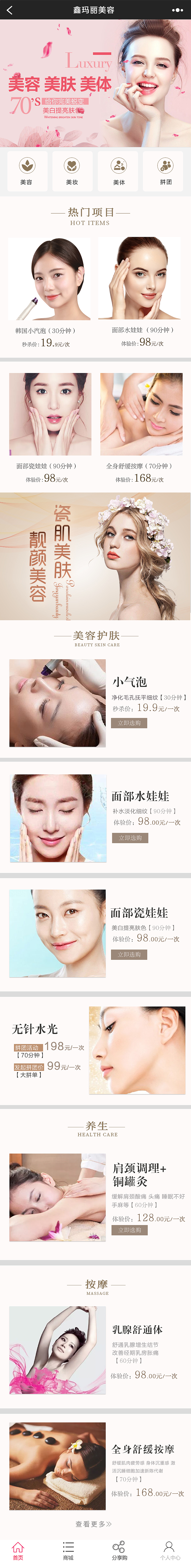 ui 小程序首页（图ZMTIwNjU2NDY0） - APP界面 - 站酷设计师栀子猫原创素材 - 站酷ZCOOL