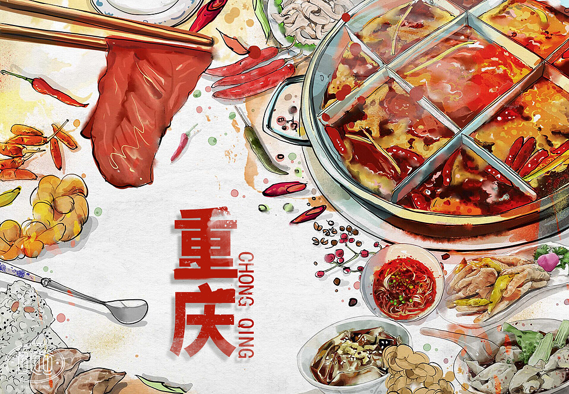 重庆味道 2013
