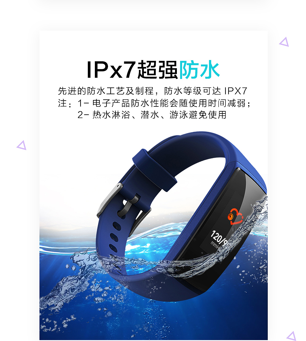 跑吧手环-详情页（图ZMTE4NzAzMDY4） - 其他平面 - 站酷设计师维瑞原创素材 - 站酷ZCOOL