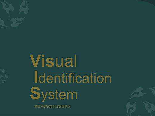 品牌VI基础部分