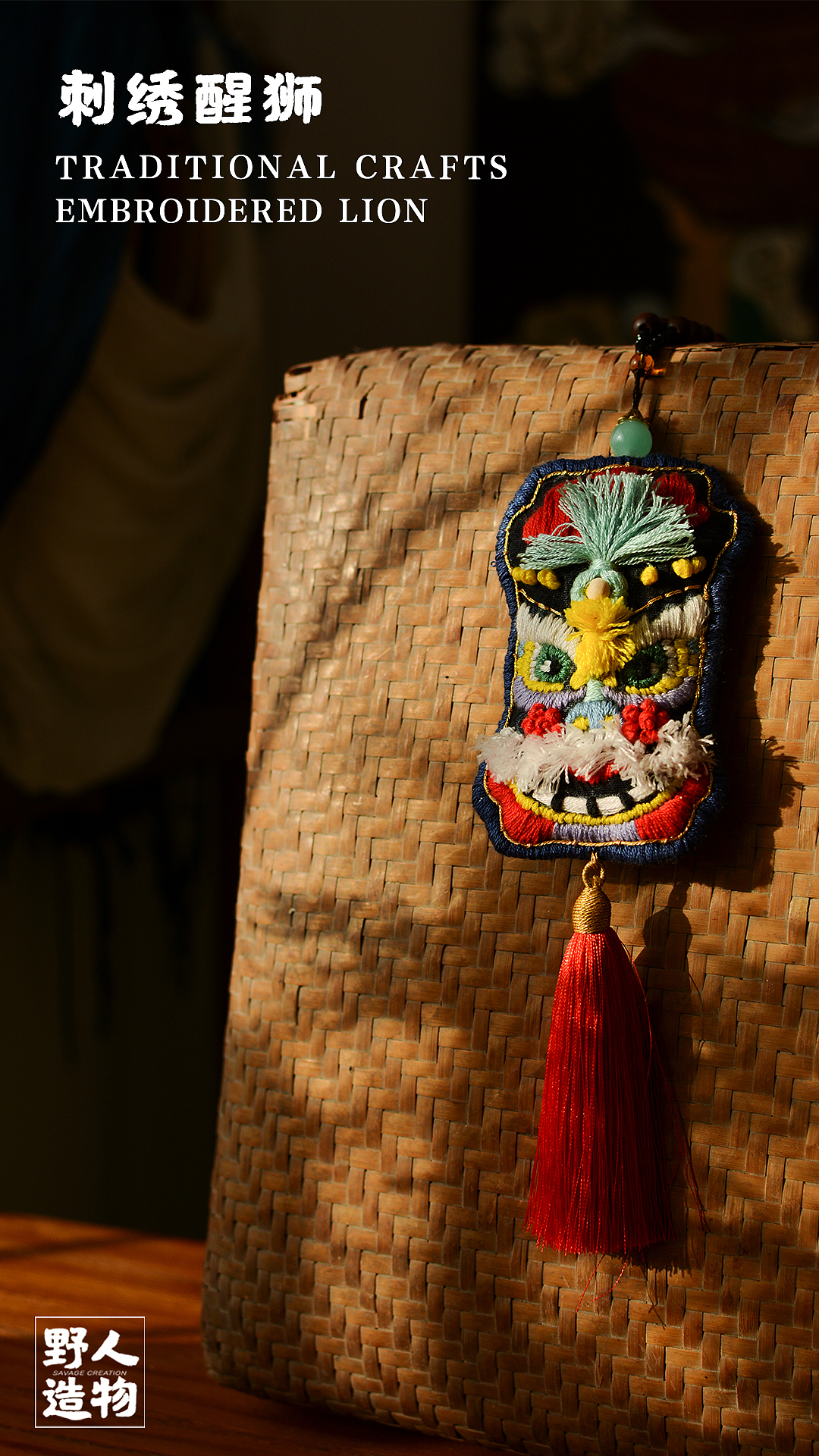 刺绣醒狮平安符（图ZMTk1NDQ3NTU2） - 产品摄影 - 站酷设计师朱彧安原创素材 - 站酷ZCOOL