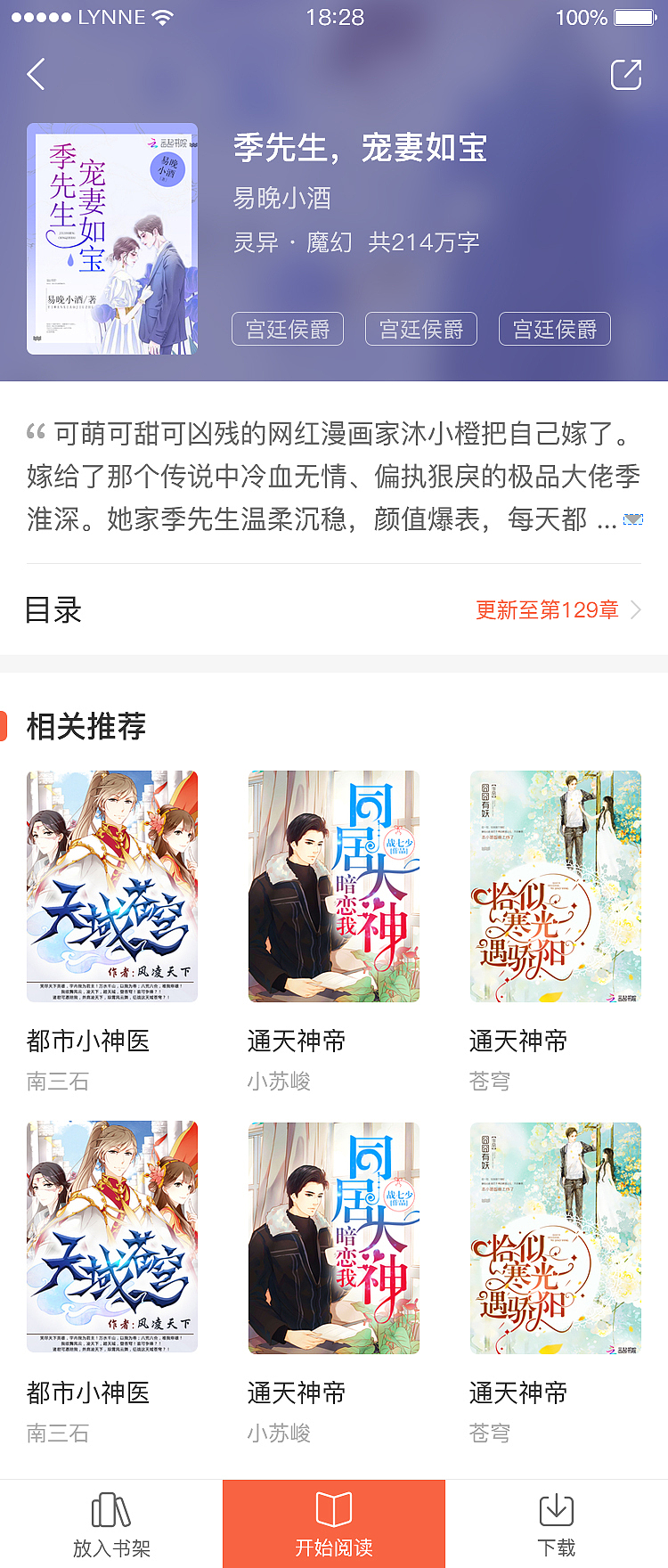 小说APP（图ZMjI2NTQ4OTcy） - APP界面 - 站酷设计师Lynne214原创素材 - 站酷ZCOOL