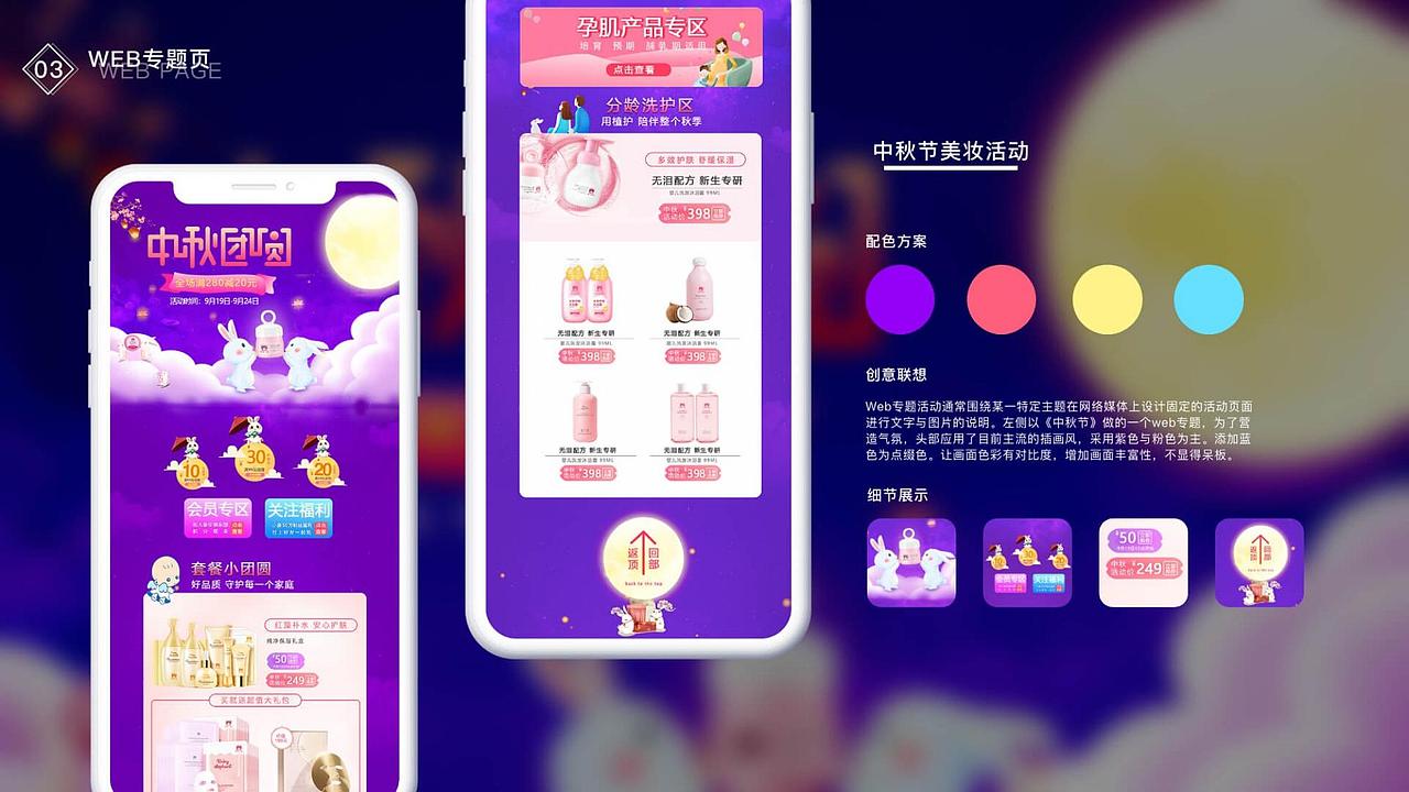 手机APP，专业活动banner及H5（图ZMjUxODI1MDI4） - APP界面 - 站酷设计师鹿角皆星河原创素材 - 站酷ZCOOL