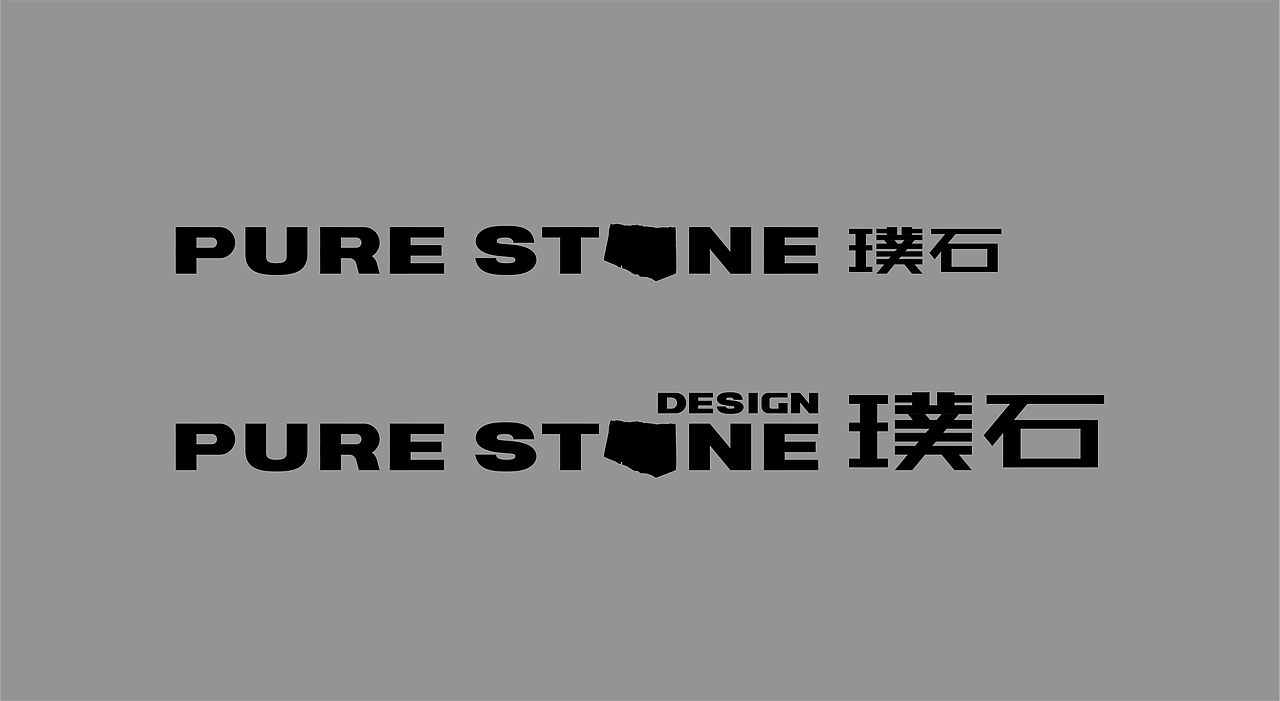 | 品牌设计 | 璞石的意志与对抗