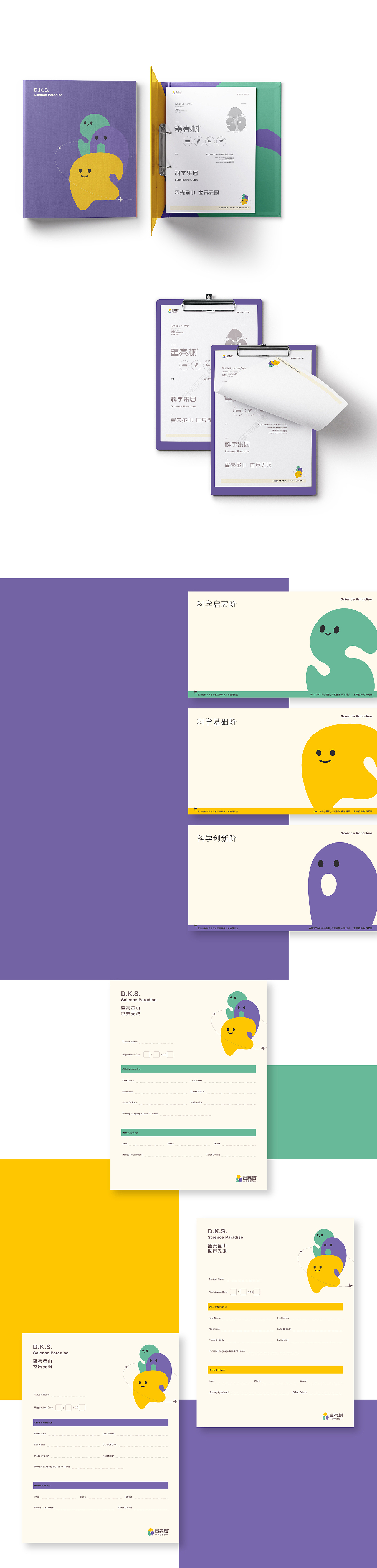 蛋壳树®科学乐园 | 品牌研策设计©️吟行™️