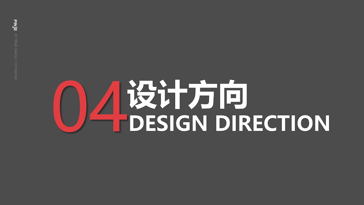 美的模块化智能清洁机器人 ╳ 平几设计