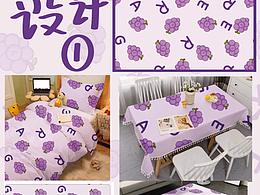 原创家纺印花图案设计I 待出