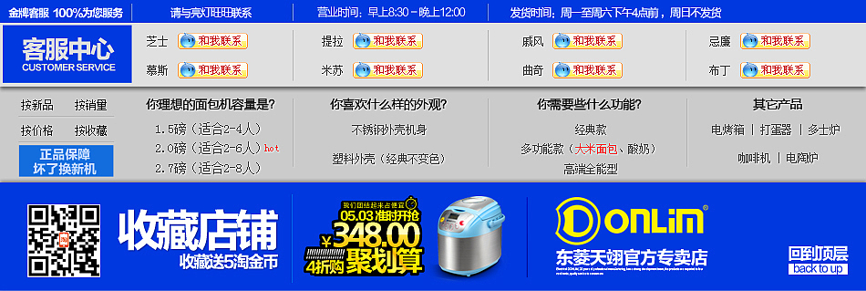 淘宝天猫东菱聚划算|网页|运营设计|zoler - 原创作品 - 站酷 (zcool)