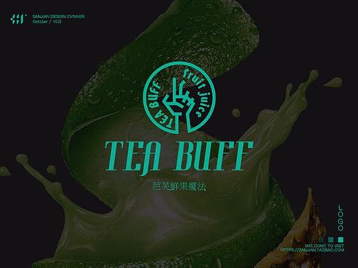 【肖维野纳】Tea Buff果茶品牌LOGO设计丨BUFF果饮魔法