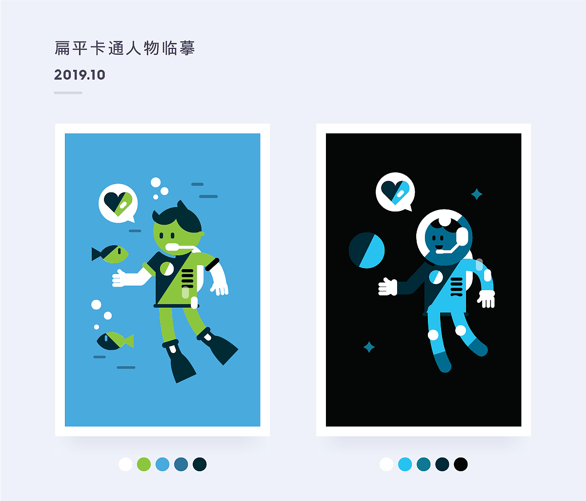 百图记练习合集NO.3（图ZMTgzMjU2Mjg4） - 其他平面 - 站酷设计师役山Akira原创素材 - 站酷ZCOOL