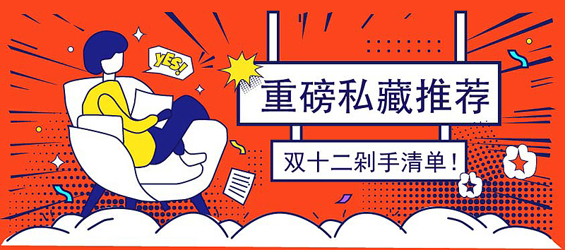 近期运营banner练习（图ZMjAzOTgyODIw） - 运营设计 - 站酷设计师包子馅儿原创素材 - 站酷ZCOOL
