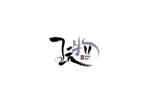 2020手写集